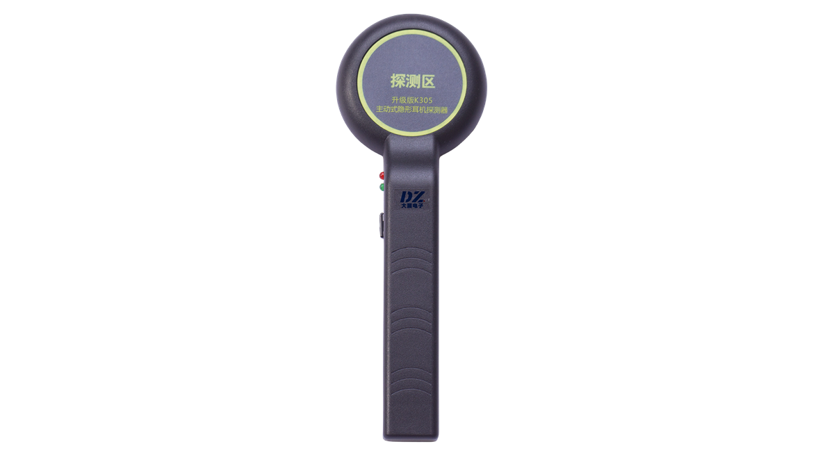 無線隱形耳機(jī)探測器